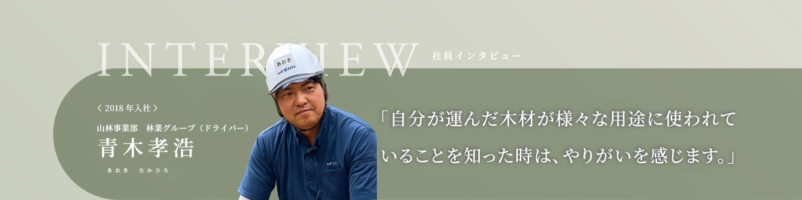 青木 孝浩